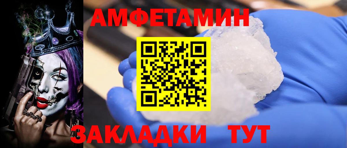 Нерюнгри  Амфетамин Розовый  АМФ  АМФ  Вход с VPN 