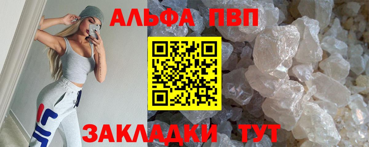 A PVP  Alpha-PVP СК  Alfa_PVP Crystall  Вход с VPN  A-PVP кристаллы  Нерюнгри 