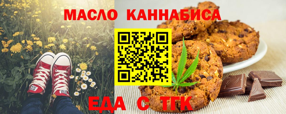 Canna-Cookies марихуана Нерюнгри