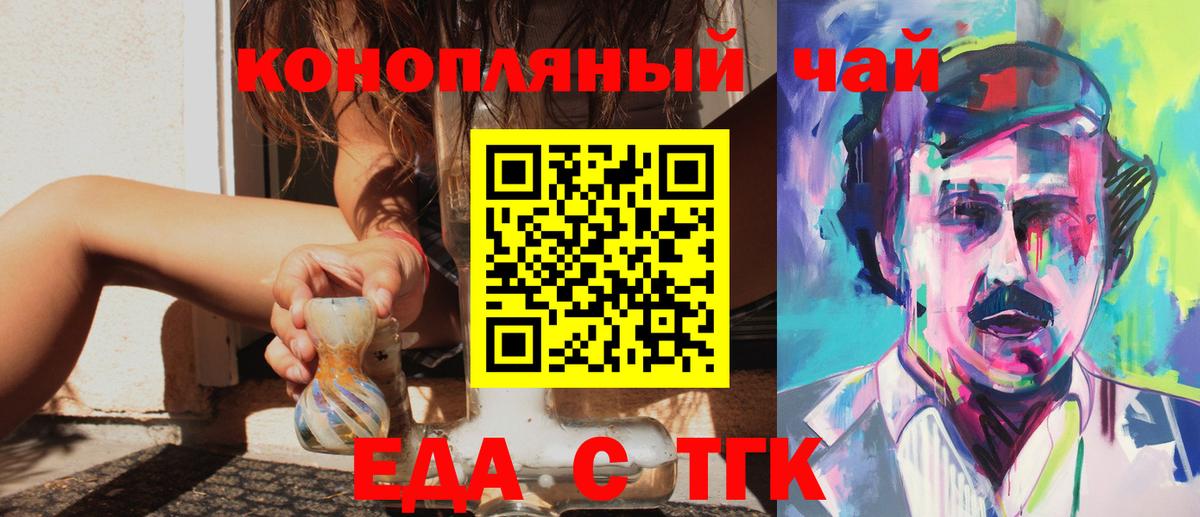 Нерюнгри  Печенье с ТГК марихуана  Вход с VPN 