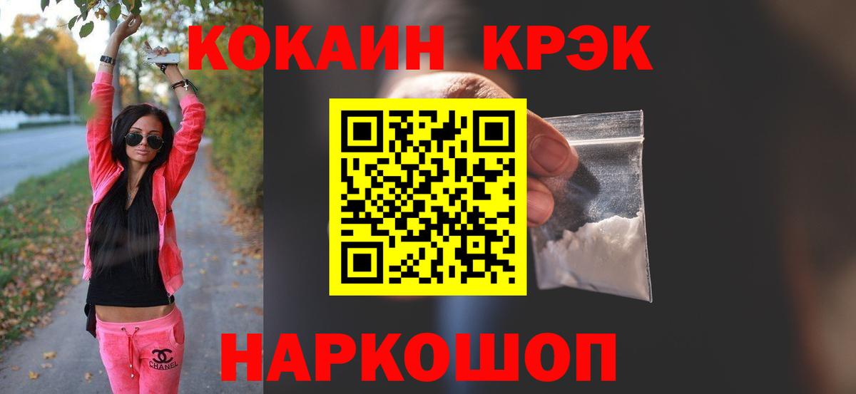 КОКАИН 98% Нерюнгри