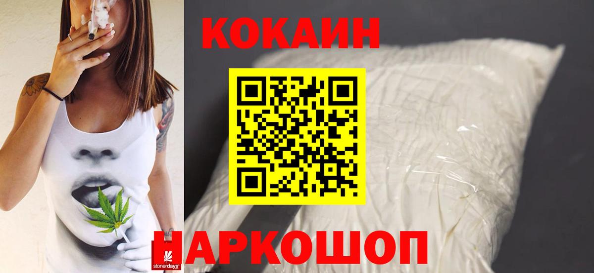 Кокаин  COCAIN 99%  КОКАИН Колумбийский  Вход с VPN  Нерюнгри 