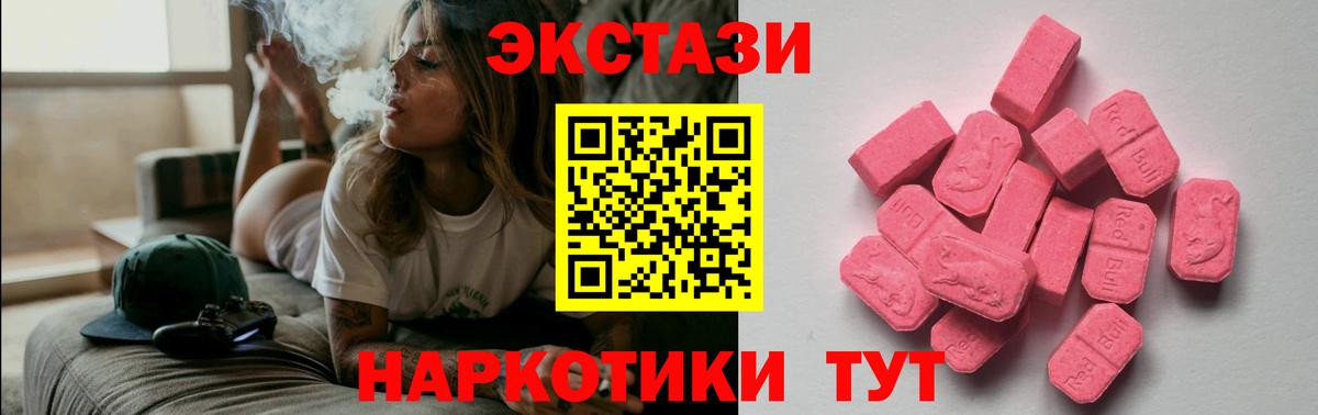 ЭКСТАЗИ 280 MDMA  Экстази  Вход с VPN  Нерюнгри  Ecstasy VHQ 