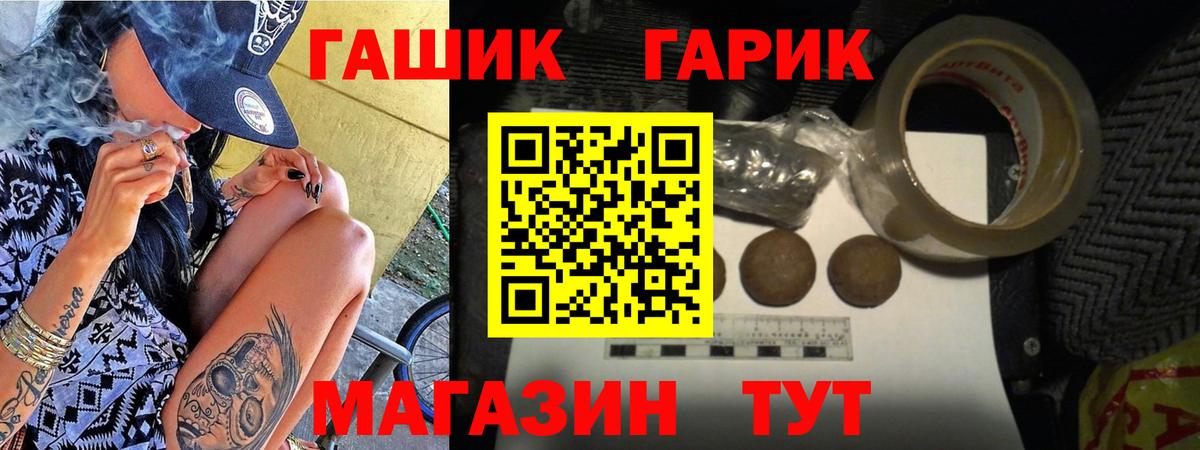 Гашиш Cannabis  Вход с VPN  ГАШ гарик  Нерюнгри 