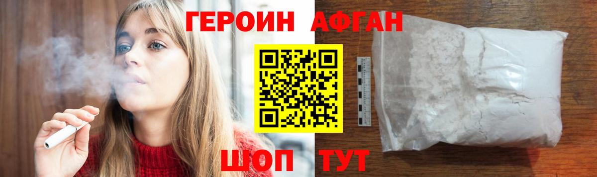 ГЕРОИН гречка Нерюнгри