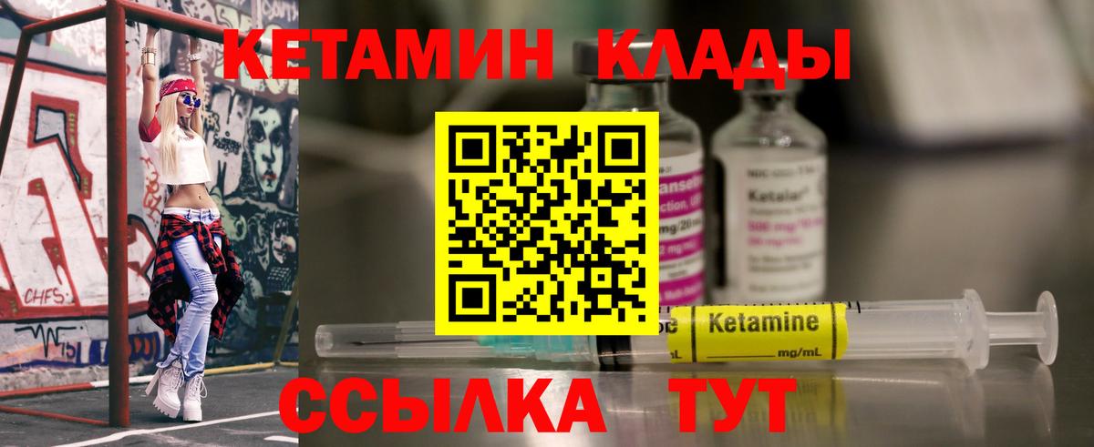 Нерюнгри  Кетамин VHQ  КЕТАМИН VHQ  Вход с VPN 