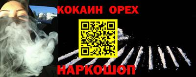прущая мука Сланцы