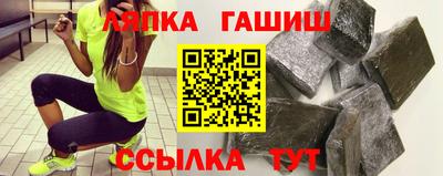синтетический гашиш Славгород