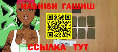 синтетический гашиш Славгород