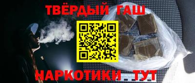 гашик Славянск-на-Кубани