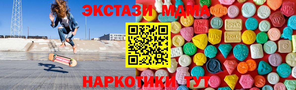 МДМА кристаллы  MDMA молли  Нерюнгри  Вход с VPN 