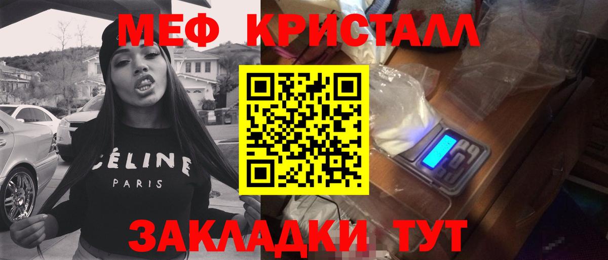 Меф мука  купить наркоту  Вход с VPN  МЯУ-МЯУ  Нерюнгри  Меф VHQ 