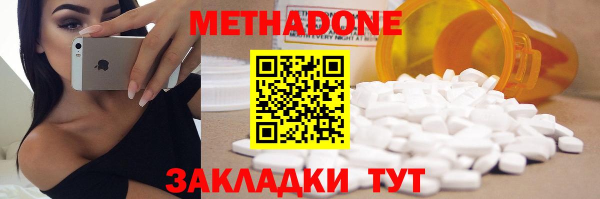 Метадон VHQ Нерюнгри