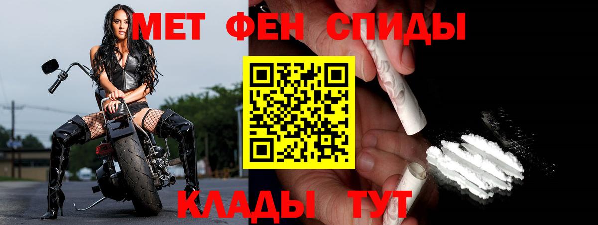 Первитин Methamphetamine Нерюнгри