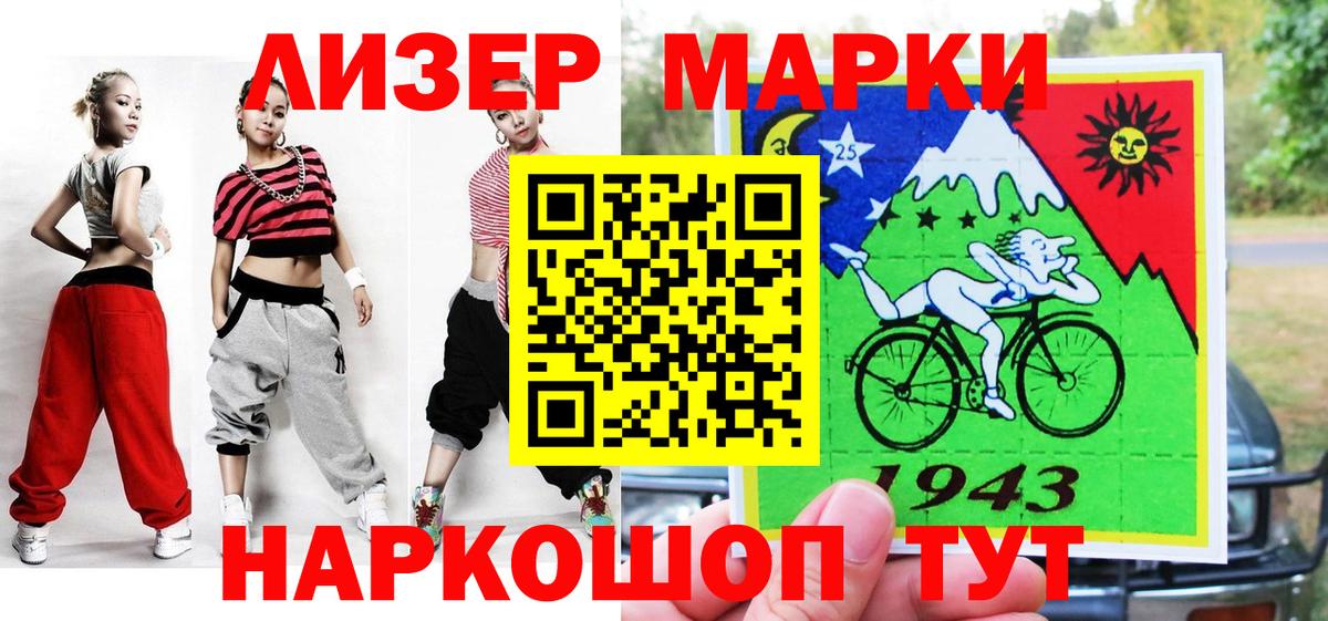 Нерюнгри  Марки N-bome 1500мкг  продажа наркотиков  Вход с VPN  Наркотические марки 